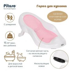 Горка для купания Pituso 50х35х25 см pink/розовый